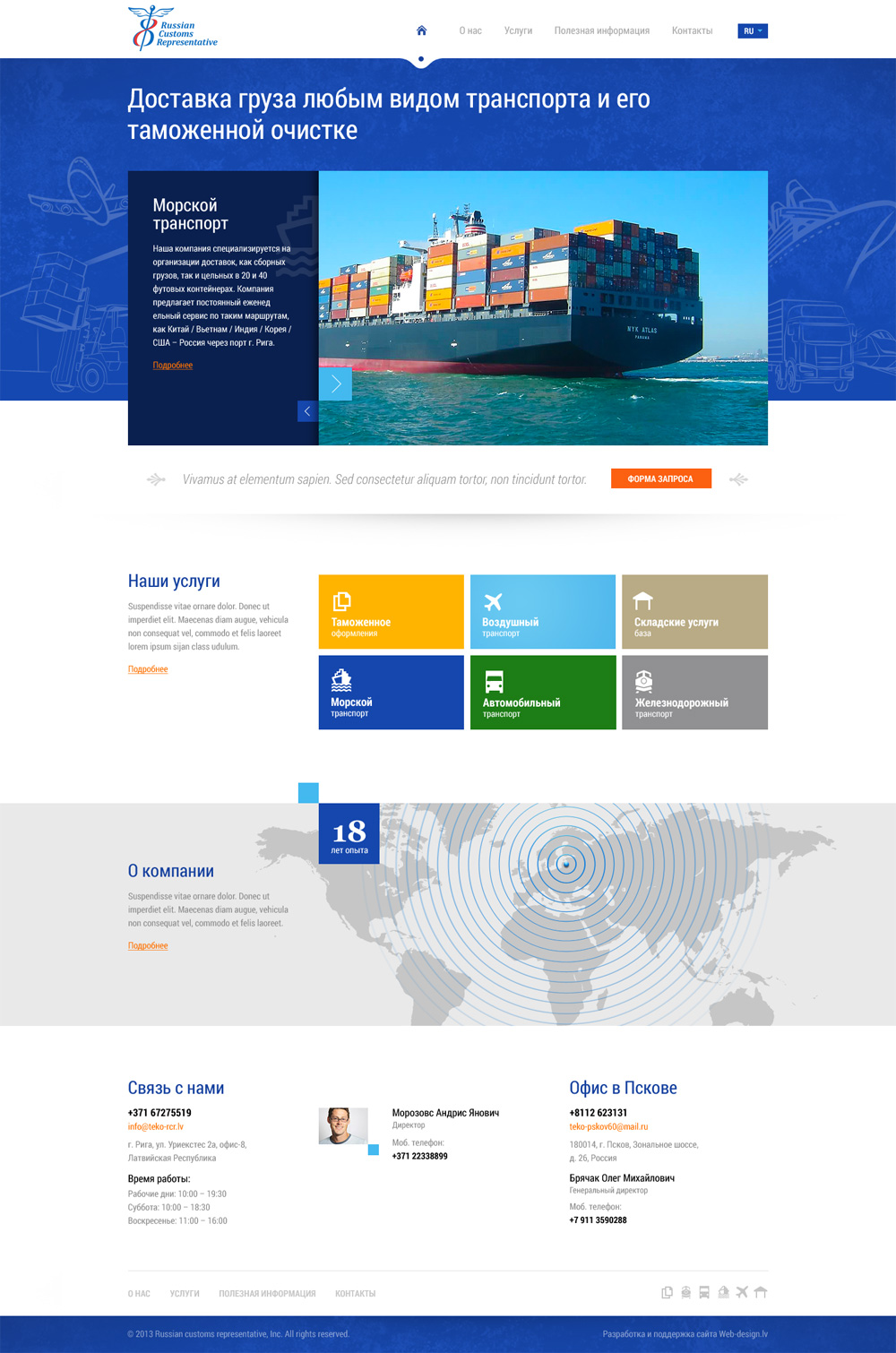 Russian Customs Representative - Portfolio web-design